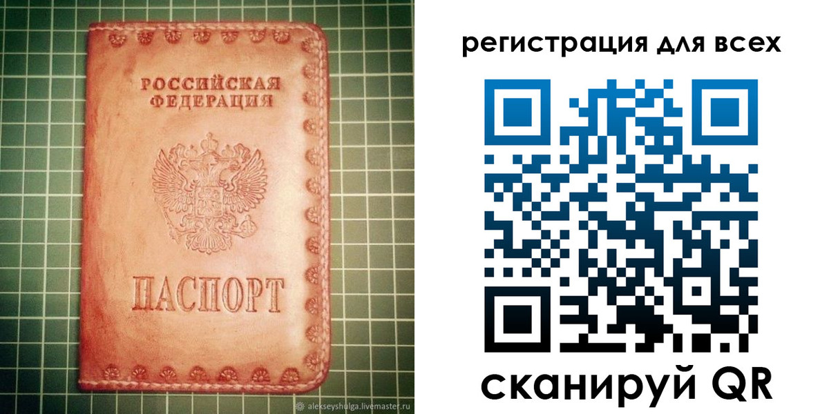 регистрация для дет. сада в Тыве