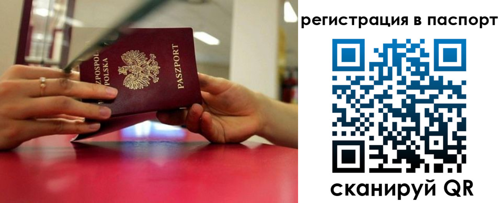 миграционный учет в Тыве