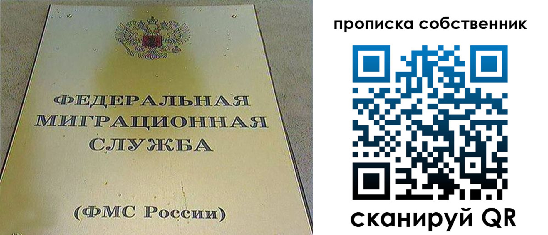 где прописаться в Тыве
