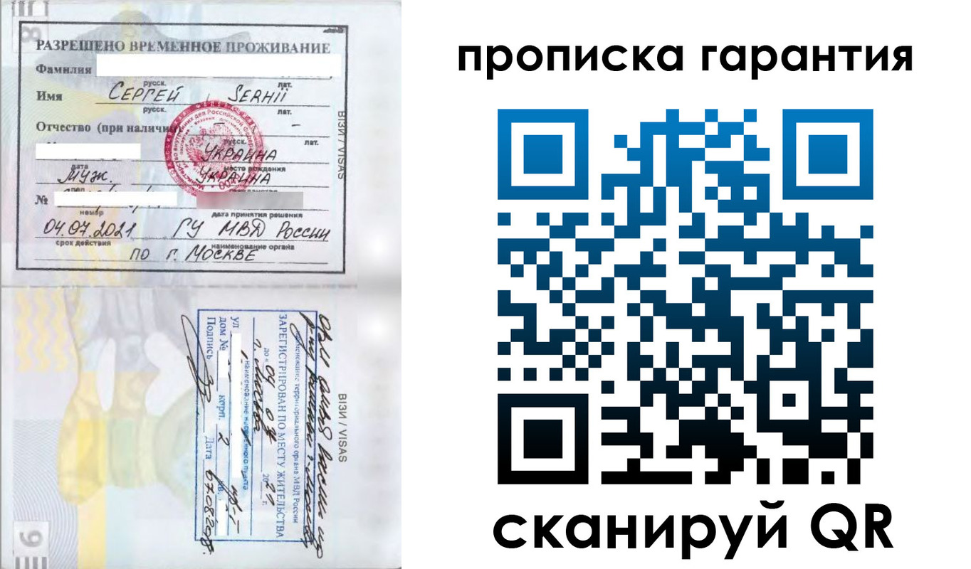 прописка в квартире в Тыве