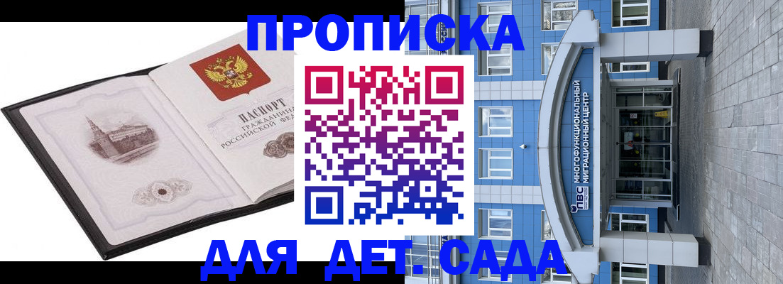 прописка поиск в Тыве