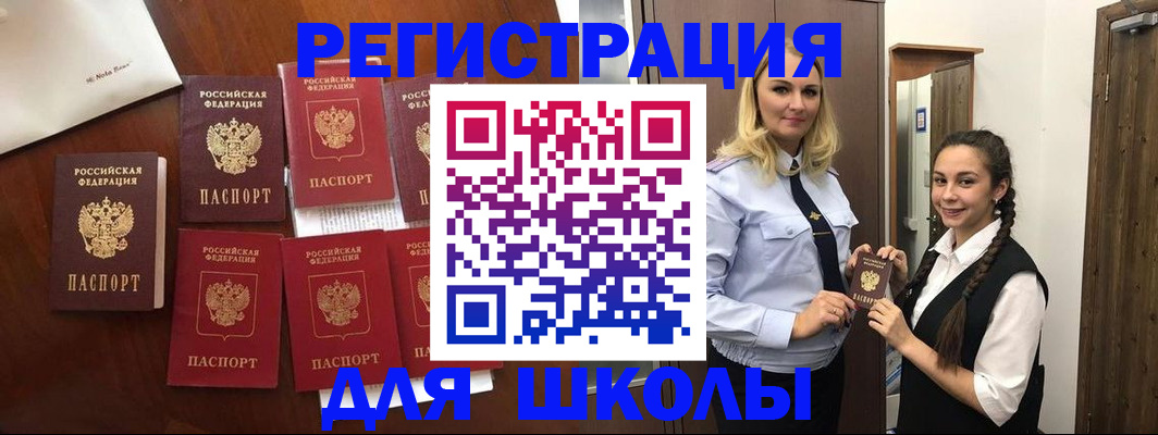 прописка для военкомата в Тыве