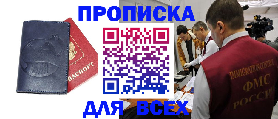 временная регистрация 2025 в Тыве